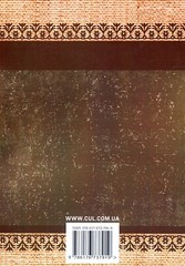 Book In Ukrainian Галицько-Волинський літопис Author not specified