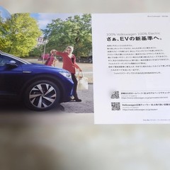 Volkswagen ID.4 Catalog 2024 26 Pages No Damage Water-Resistant Shipping