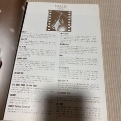 Masaharu Fukuyama HELLO with Guitar Songbook, 77 Pages, Used, Music Score