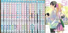 RiRisa of 2.5 dimension manga book vol 1- 20 set anime jump comics japanese comi