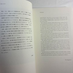 [New] Hiroshi Yoshida Exhibition 70 Years After His Death, All 255 Pages,