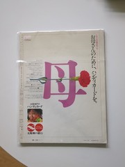 Asahi Graph Special Issue, May 1, 1980: The World of Akira Kurosawa