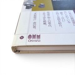 Japanese Traditional Carpentry Joinery & Wood Joints Book Japanese Text Ohmsha