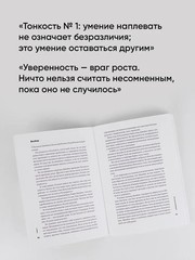 Тонкое искусство пофигизма: Парадоксальный способ жить счастливо Book in Russian