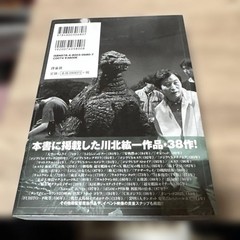 Koichi Kawakita Special Effects Photo Book 7.9×5.9in Collectible