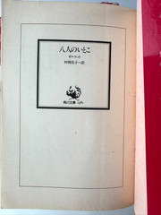 9 VTG Japanese Editions of Classic English Childrens Young Adult Novels Kadokawa