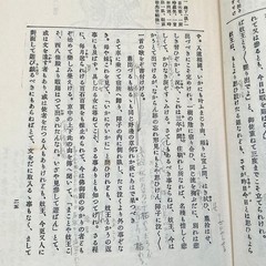 The Tale of the Heike, Revised in the Showa Era, Circulated Edition, 197 #QY55O0