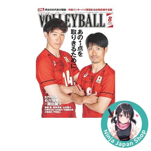 Japanese Magazine Volleyball 2025 August Yuki Ishikawa NEW from JPN