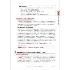 Nutritional Treatment & Dosage Basics Medical Resident Notes For Ages 14+