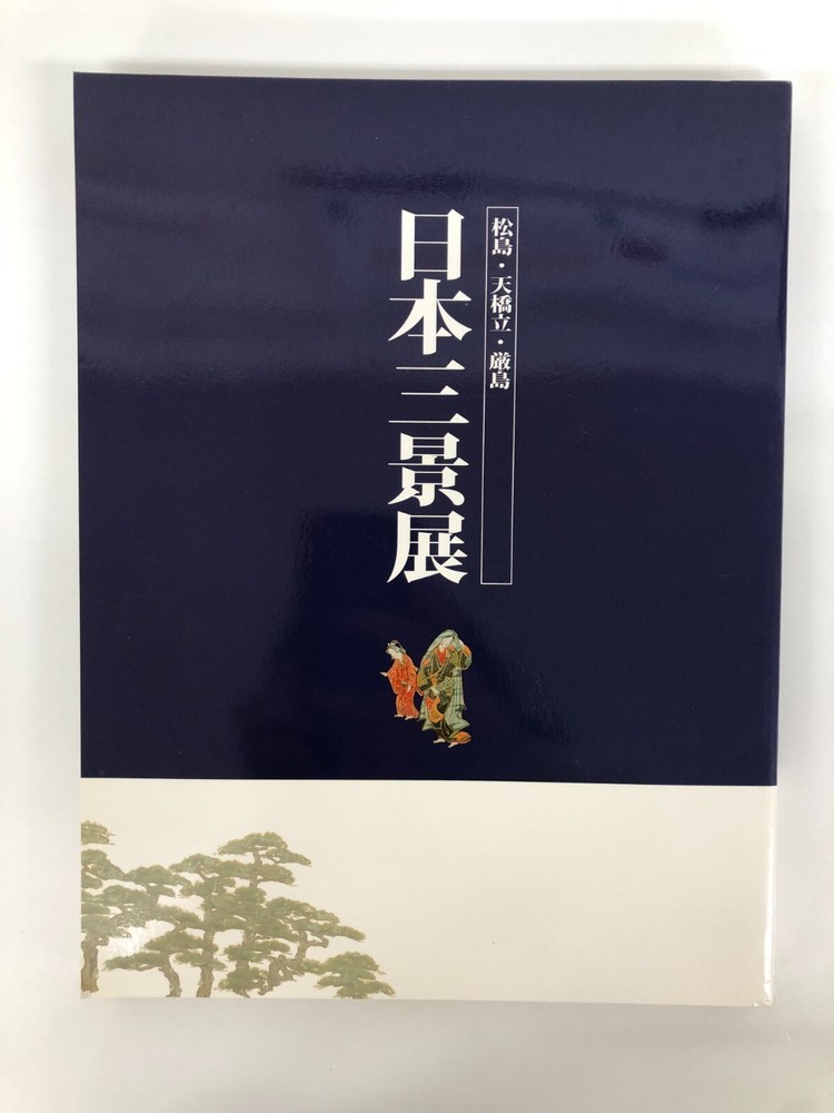 The Three Great Views of Japan -Matsushima,Amanohashidate,Itsukushima-