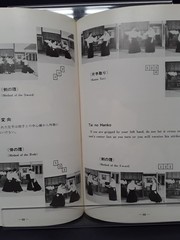Aikido Vol 1 Basic Techniques M Saito Japan Trading Pub 1976 HB VG 260520