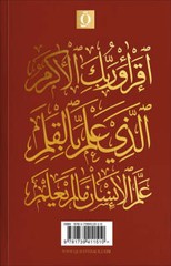 Juz Amma Trace – Handwritten Traceable Method (Juz 30)