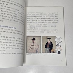 „한국사 뛰어넘기” (Leaping Over Korean History) – From Yeolda (열다) – Volumes 2, 3, & 6