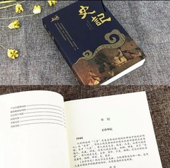 史记 中国历史书籍