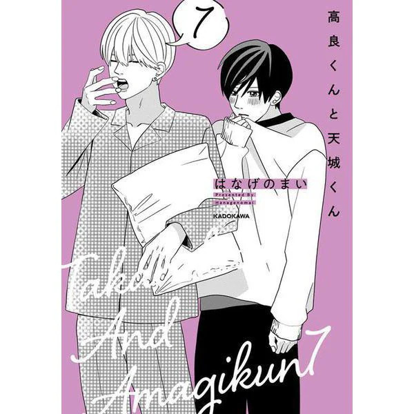 Takayoshi and Amagi-kun Hardcover Anime Manga Official Japan Import