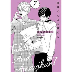 Takayoshi and Amagi-kun Hardcover Anime Manga Official Japan Import
