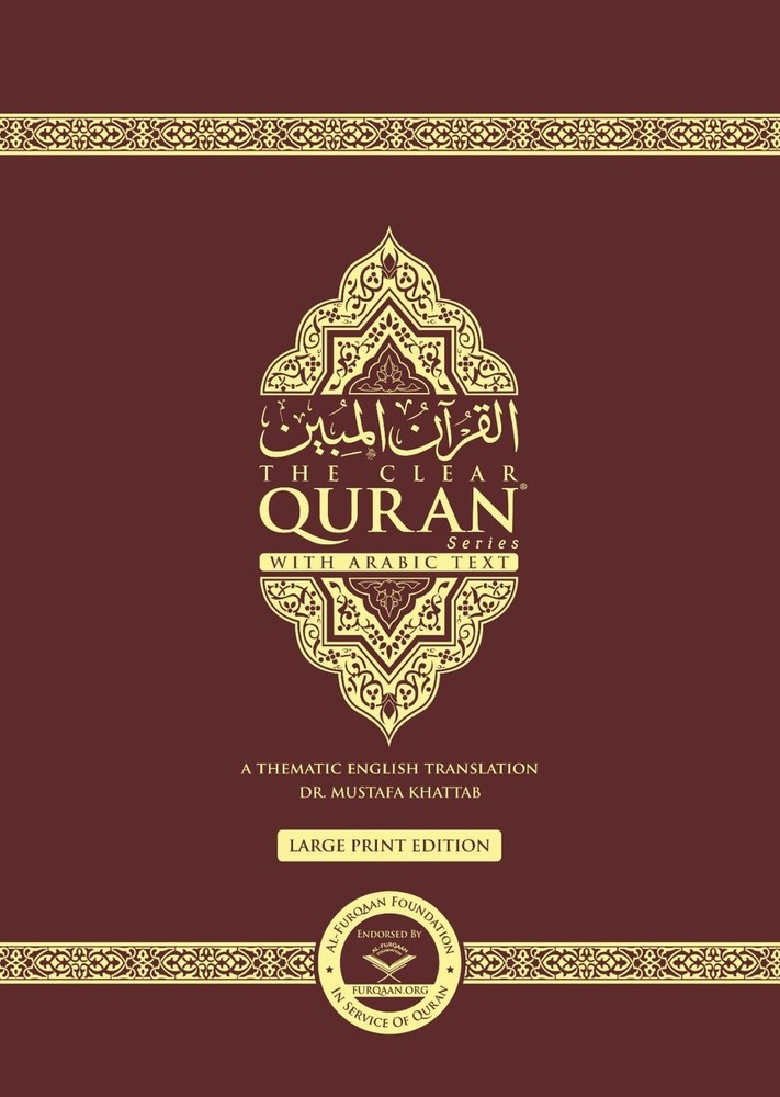 The Clear Quran® Series Arabic Text – Noble Quran Edition – 1.5″x9.25″x12.6″