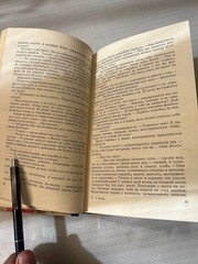 «Надёжный человек» Самсон Шляху. Редкий советский военный роман 1975 г.