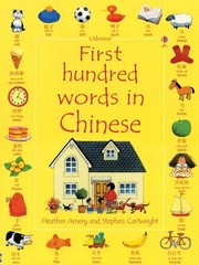 First Hundred Words in Chinese: Internet Linked (English and Chinese Edition…