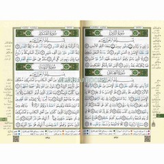 Tajweed Quran In Names Of Allah (Sw) Hard Cover ,Qr Coded,(Whole Quran, Medium
