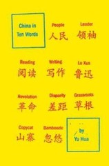 China in Ten Words – Hardcover By Hua, Yu – GOOD