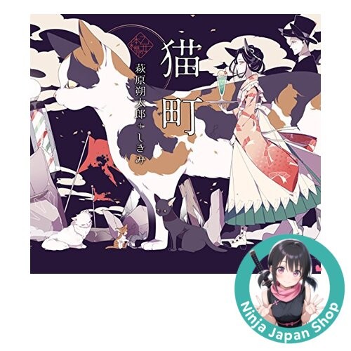 Cat town Picture Story Art Book Sakutaro Hagiwara & Shikimi Illustration NEW