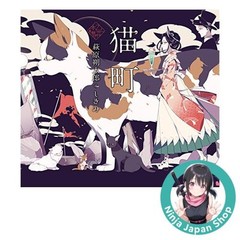 Cat town Picture Story Art Book Sakutaro Hagiwara & Shikimi Illustration NEW