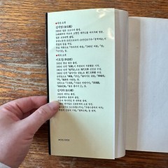 Kazanto by Kim Sok-Pom Jeju Island Korean Paperback 1988 Paperback Rare GOOD+