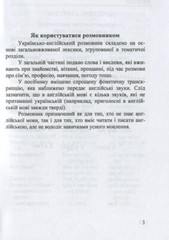 Book In Ukrainian Українсько-англійський розмовник Author not specified