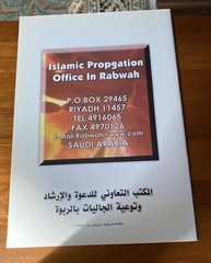 Christian Muslim Dialogue By H.M. Ba’aqeel PB -VG Islam