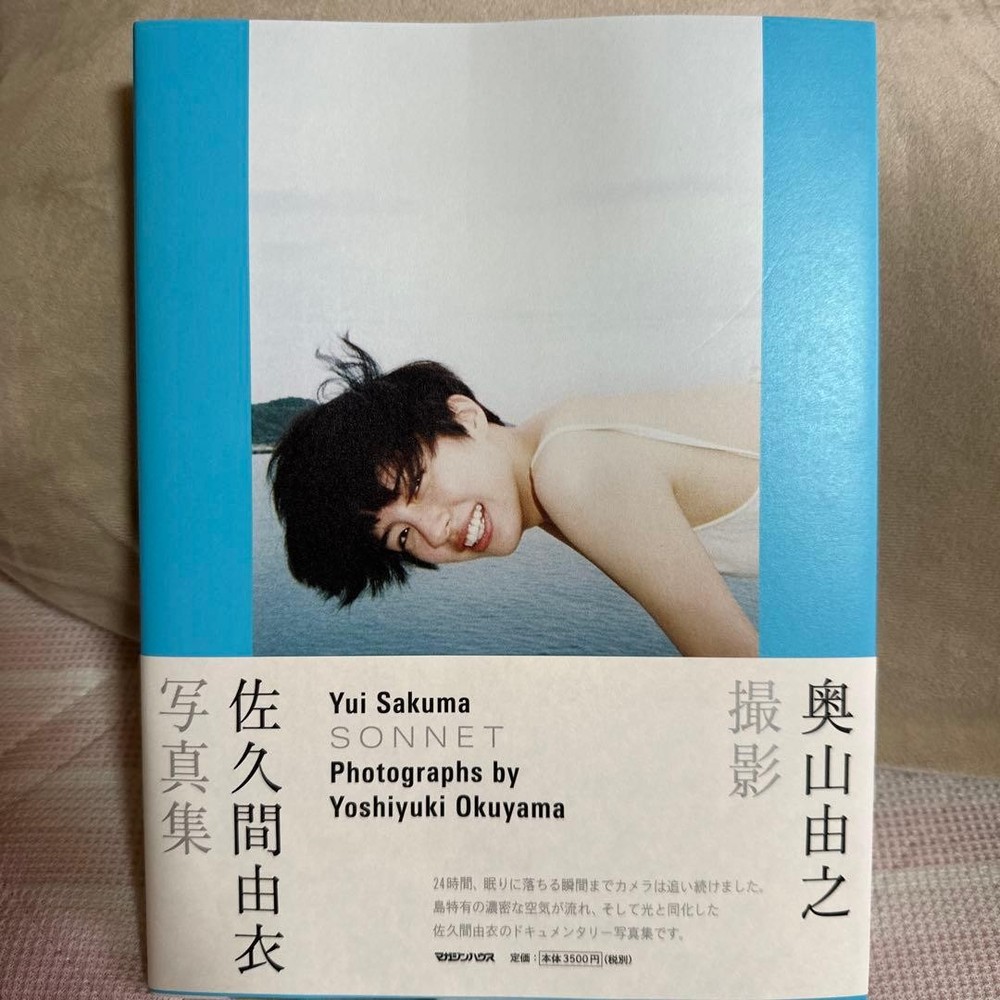 Sonnet Yui Sakuma Photo Book 8.5×5.9in Excellent