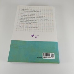 God Does Not Give Up On Anyone By Park Hyo-jin 2018 Korean Language PB