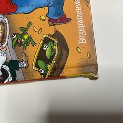 Фунтик и старушка с усами. Шульжик Валерий Russian Kids Book Age 4-8