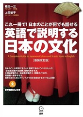 Explaining Japanese Culture in English Bilingual Books