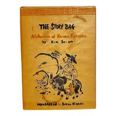 Vtg 1957 HC Book w/DJ THE STORY BAG Korean Folktales Kim So-un Setsu Hiqashi 2nd
