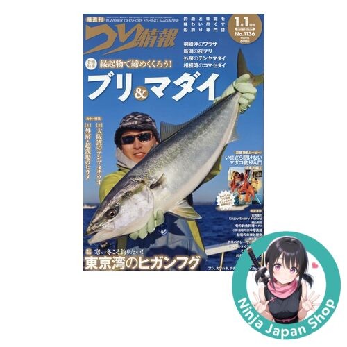 Biweekly Offshore Fishing Magazine Tsuri Joho No.1136 January 1st 2026 Japan NEW