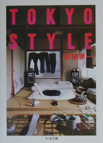 TOKYO STYLE Japan Casual Interior Design Photo Book BUNKO Tsuzuki Kyoichi