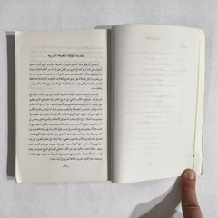 Arabic Literature Goethe And Arab World جوته والعالم العربي الأدب الالماني غوته