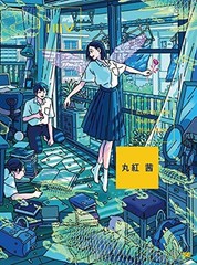 ILLUSTRATION MAKING & VISUAL BOOK series :: Malbeni Akane 丸紅 茜 JAPANES…