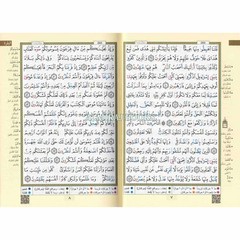 Tajweed Quran In Names Of Allah (Sw) Hard Cover ,Qr Coded,(Whole Quran, Medium