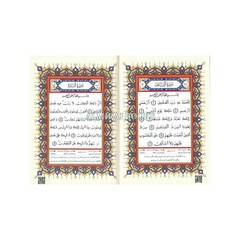 Tajweed Qur’an (Whole Qur’an, Warsh Narration) Arabic Edition By Dar