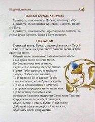Book In Ukrainian Молитовник християнської родини Author not specified The