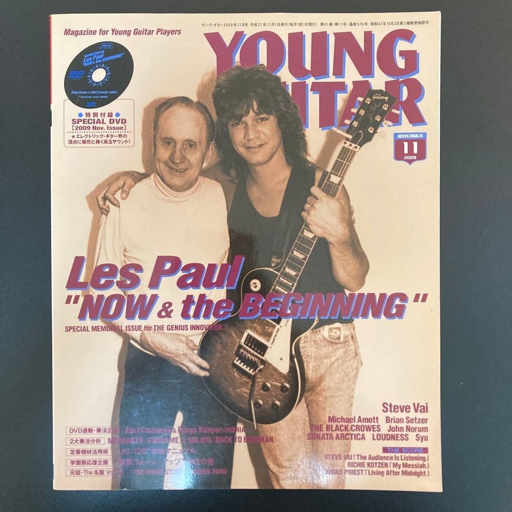Young Guitar Nov 2009 Cover Les Paul with DVD, Interview, Water-resistant Shippi