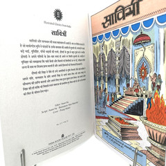 Amar Chitra Katha Savitri Illustrated Classics India Mythology Comic Book 1989