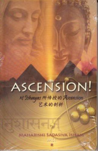 Ascension!: An Analysis of the Art of Ascension As- paperback, Isham, 1932192085