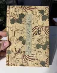 Japan in a Nutshell Vol II Hardcover Signed/Inscribed Atsuharu Sakai 1952