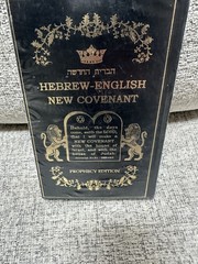 Hebrew-English New Covenant Prophecy Edition Hardback Sealed