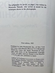 Japanese Swordsmanship Technique & Practice By Warner Draeger Hrdbk Good V