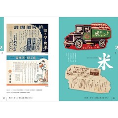 Retro Handbills from Taisho and Showa Era-Commercial Design of GREAT OSAKA
