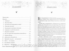 Russian book (Bible) Приманка сатаны. Джон Бивер